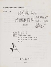 Front cover of Hun yin jia ting fa by Dongqing Zhuo