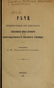 Front cover of Riechi, proiznesennyia pri vypuskakh vospitannikov pervago desiatilietiia Aleksandrovskago voennago uchilishcha by Aleksandr Mikhailovich Ivantsov-Platonov