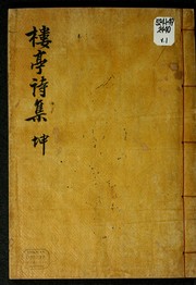 Front cover of Kyonam nujong sijip by Myong-gol Yi