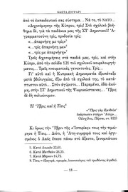 Front cover of Veve la kivde la skyvala by Ko stas Zouraris