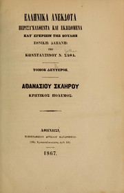 Cover of Hellēnika anekdota by Kōnstantinos N. Sathas
