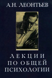 Front cover of Lekt︠s︡iĭ po obshcheĭ psikhologii by Alekseĭ Nikolaevich Leontʹev