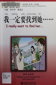 Front cover of Wo yi ding yao zhao dao ta by Yuehua Liu