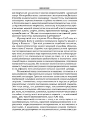 Front cover of Teatr spontannosti i paradoksa by V. Kh Razakov