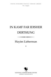 Cover of In ḳamf far Idisher dertsiung by Ḥayim Lieberman
