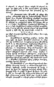Front cover of Tarerkʻ bnagitutʻean by Ghukas Tērtērean