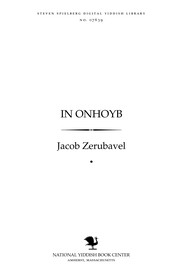 Cover of In onhoyb by Jacob Zerubavel