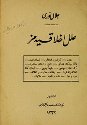 Cover of İlel-i ahlâkiyemiz by Celâl Nuri İleri