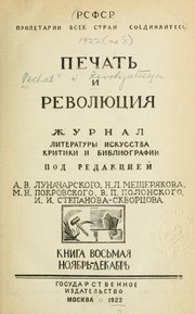 Cover of Pechat' i revoliutsiia by Unknown