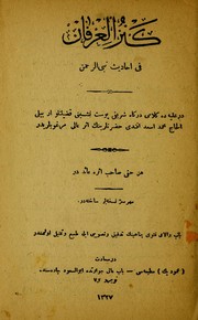 Front cover of Kenz ül-irfan fi ehâdis-i nebi ür-rahman by Erbili Mehmet Esat