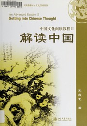 Front cover of Jie du Zhongguo by Hailong Wang