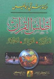 Front cover of Atlas al-Quran by Shawqi Abu Khalil