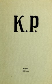 Cover of Polnoe sobranie sochineniĭ [of] K.R by K. R. Grand Duke of Russia