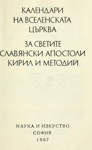 Front cover of Kalendaria ecclesiae universae by Giuseppe Simone Assemani