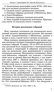 Front cover of Russkiĭ knizhnik XVII veka Sergiĭ Shelonin by O. S. Sapozhnikova
