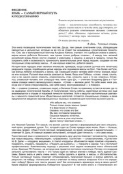Front cover of Zagovor naroda. Kak sozdat silnyi politicheskii tekst by Cherepanova I.