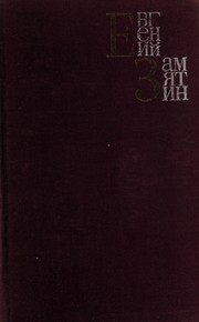 Cover of Essays by Евгений Иванович Замятин