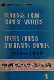 Front cover of Chung kuo hsien tai tso p'in hsüan pien, 1919-1949 by Unknown