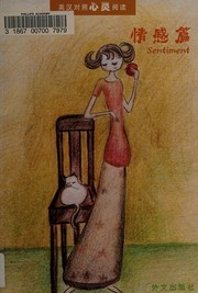 Cover of Qing gan pian = by Xinying Dong