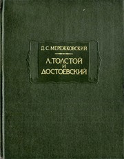 Cover of L. Tolstoĭ i Dostoevskiĭ by Dmitry Sergeyevich Merezhkovsky