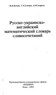 Front cover of Russko-ukrainsko-angliĭskiĭ matematicheskiĭ slovarʹ slovosochetaniĭ by V. N. Kotov