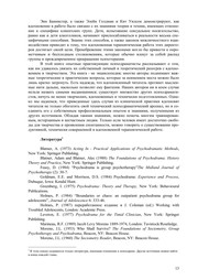 Cover of Psychodrama by Paul Holmes