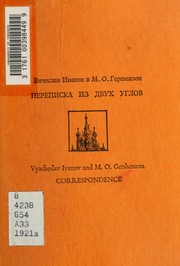 Front cover of Perepiska iz dvukh uglov by M. O. Gershenzon