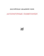 Front cover of Pisʹma iz Moskvy v Nizhniĭ Novgorod by Ivan Matveevich Muravʹev-Apostol