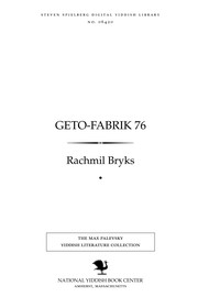 Front cover of Geṭo-fabriḳ 76 by Rachmil Bryks