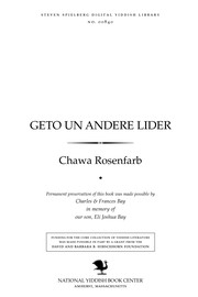 Front cover of Geṭo un andere lider by Chawa Rosenfarb