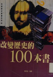 Front cover of Gai bian li shi de 100 ben shu by Zhesheng Su