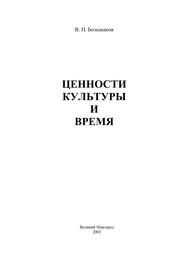 Cover of Problema artefakta by I. F. Ignatʹeva