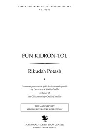 Front cover of Fun ḳidron-ṭol by Riḳudah Poṭash