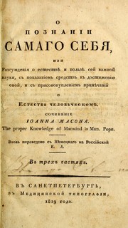 Front cover of O poznanii samago sebia, ili, Razsuzhdeniia o estestvie i polzie sei vazhnoi nauki, s pokazaniem sredstv k dostizheniiu onoi, i s prisovokupleniem primiechanii o estestvie cheloviecheskom by John Mason