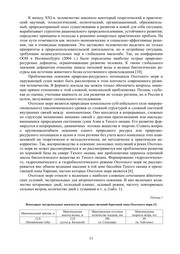 Front cover of E konomicheskie, sot Łsial £nye, pravovye i e kologicheskie problemy Okhotskogo mori Ła i puti ikh reshenii Ła by R. M. Vakhrakova