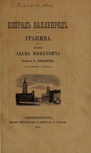 Cover of Konrad Wallenrod by Adam Mickiewicz