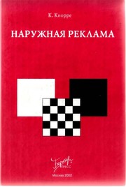 Front cover of Naruzhnai Ła reklama by K. Knorre