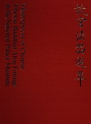 Front cover of Gu gong fa qi xuan cui = by Guo li gu gong bo wu yuan