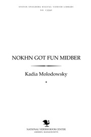 Cover of Nokhn Goṭ fun midber by Kadia Molodowsky