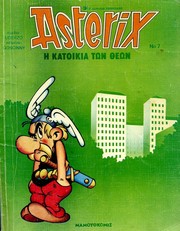 Front cover of Le Domaine des Dieux by René Goscinny