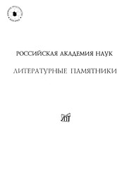 Front cover of Pedagogicheskoe rechevedenie by O. N. Volkova