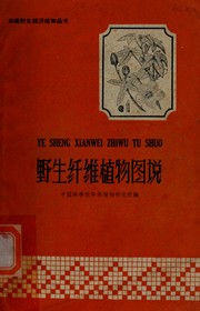Front cover of The International Commission of Jurists by International Commission of Jurists (1952- )