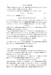 Front cover of Gendai butsurigaku no rekishi by Taikei Henshu  Iinkai