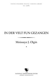 Cover of In der ṿelṭ fun gezangen by Moissaye J. Olgin
