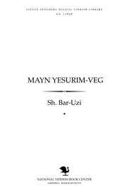 Front cover of Mayn yesurim-ṿeg by Sh Bar-Uzi