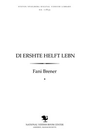 Front cover of Di ershṭe helfṭ lebn by Fani Brener